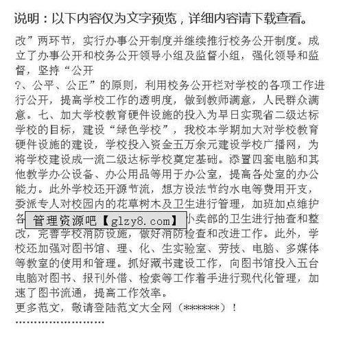 高中期末自我总结