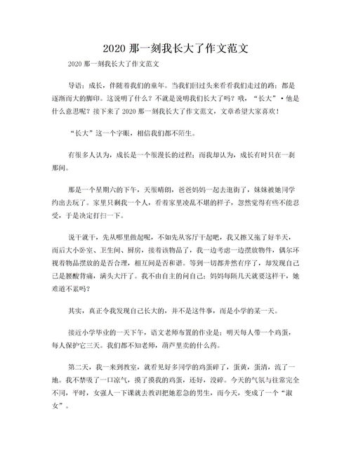 范文是什么意思?