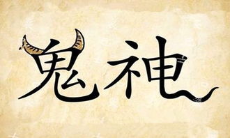 四字成语尾是改