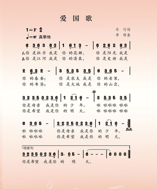 抖音最火十首爱国歌曲
