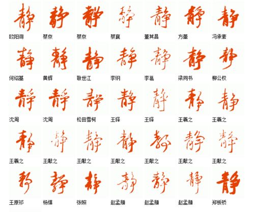 静的部首和组词，雀的部首和组词