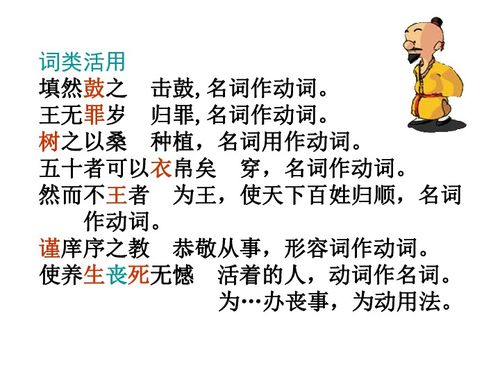《寡人之于国也》原文及翻译