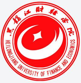 哈尔滨财经学院学费