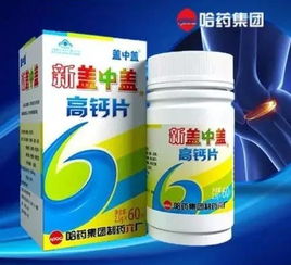 新盖中盖牌碳酸钙维生素d3咀嚼片，新盖中盖口服液广告