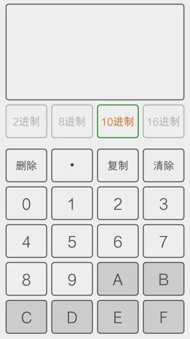 阿拉伯数字转换为人民币大写是怎么转换的?