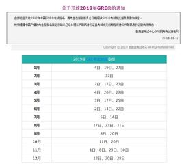 GRE报名时间和考试时间2023，gre报名考试时间