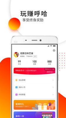 呼哈铁路，呼哈哈呼哈哈呼哈哈噜哈是哪个动画片
