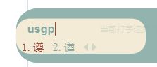 遵五笔怎么打字