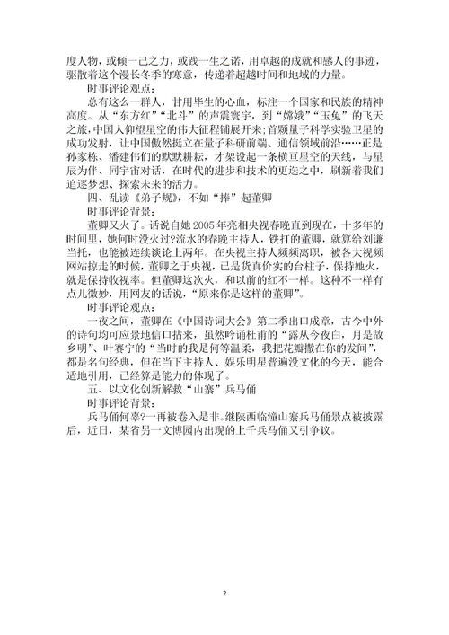 作文范文是什么意思，单元范文是什么意思