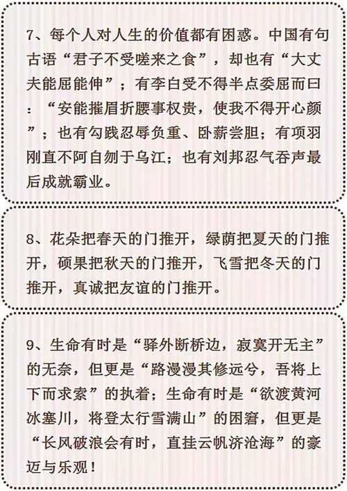 初中作文素材记叙文，初中作文素材摘抄万能