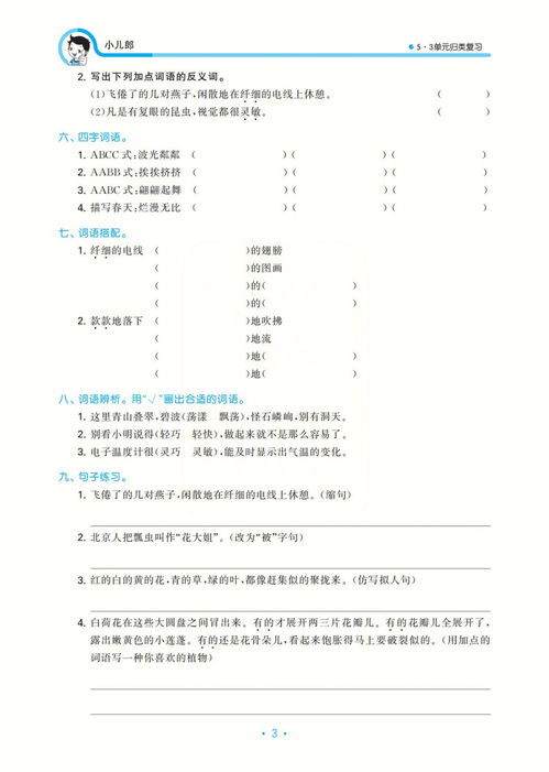 利用的近义词利用的近义词是什么