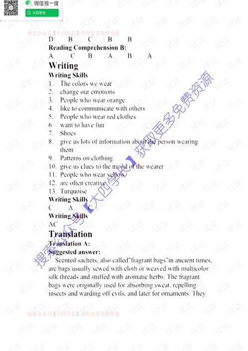交互英语答案优学院，交互英语答案复制不了