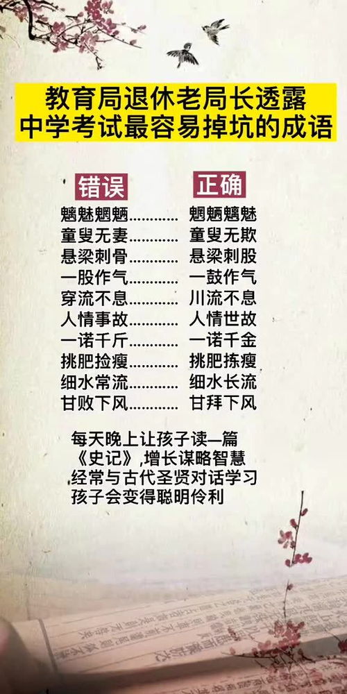 真可以组什么成语