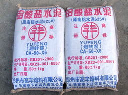 高铝水泥多少钱一吨，高铝水泥的耐硫酸盐侵蚀能力强