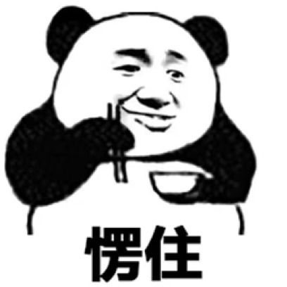 愣住和楞住的区别，愣住了可以用什么代替