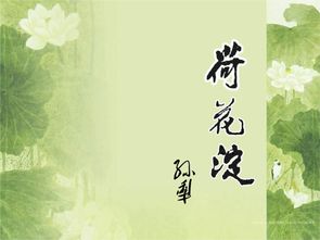 荷花淀主要写了什么?