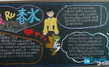 关于感恩的黑板报图片大全，关于感恩的黑板报图片 初一