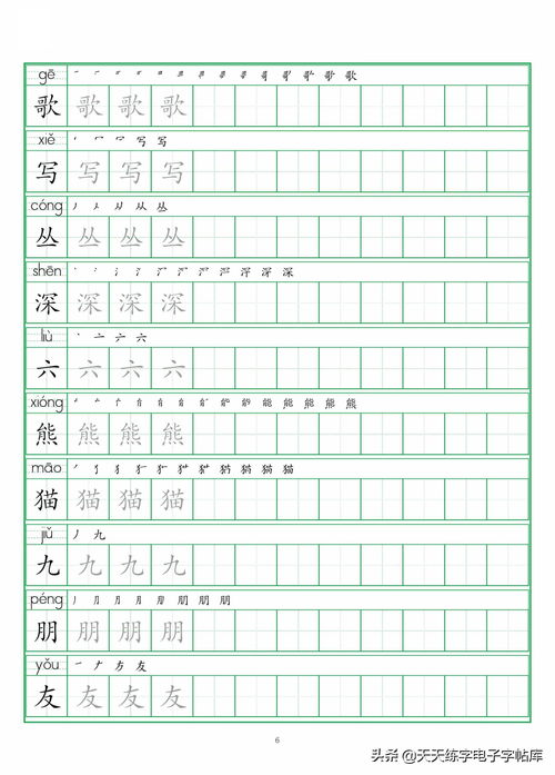 二年级生字表上册组词