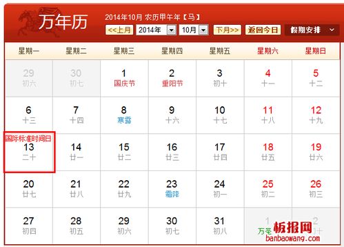 国际标准时间和北京时间差多少，国际标准时间指的是哪个时区