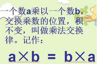 集合交换律结合律分配律公式，交换律结合律分配律公式四年级