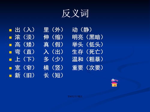 柔和的反义词是什么