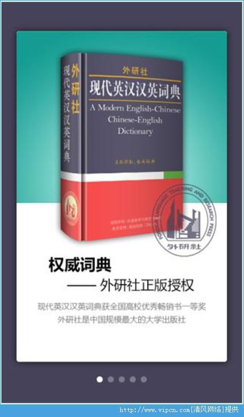 词典英文单词怎么读，英汉词典英文