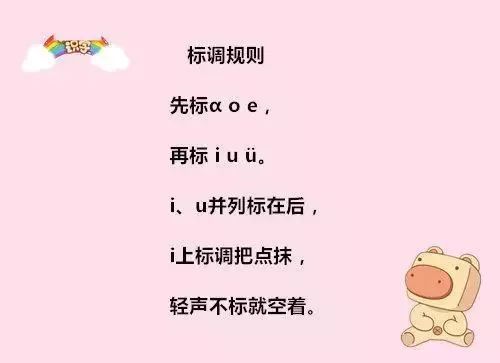 哄笑的拼音怎么读音写，哄笑的拼音怎么写的拼音怎么读