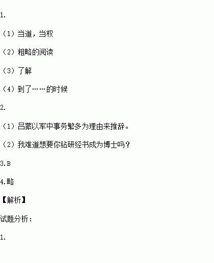 自以为大有所益的自，孤常读书自以为大有所益