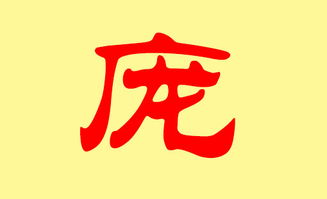 庞姓起名带书字的名字，庞姓起名大全2022年