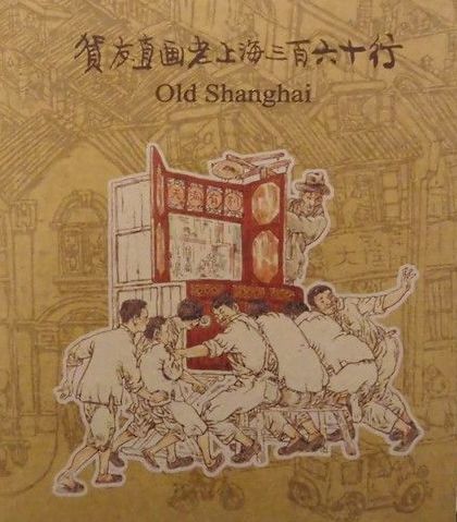 白相人阿嫂是什么意思，白相人是什么人