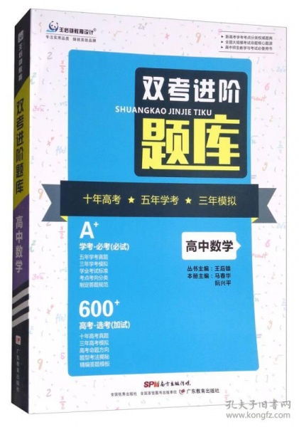 高中题库软件，河南高中题库