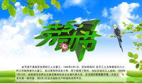 劳动节资料英语，劳动节资料英文
