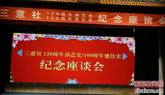 百年华诞是什么意思，六秩华诞是什么意思