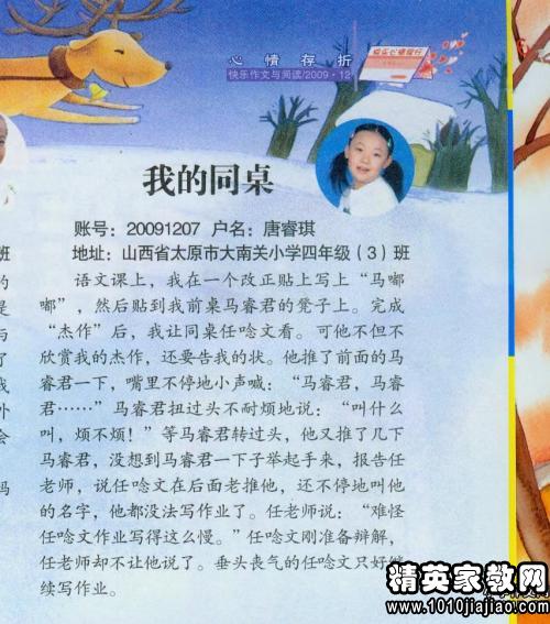 自我介绍300字【12篇】