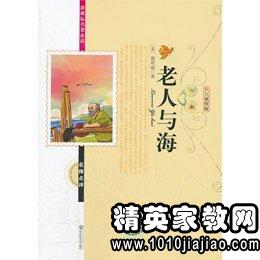 老人与海读后感(精选5篇)