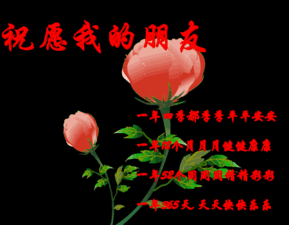 百度歌词《我今天为你祝福》