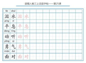 爱的组词有哪些