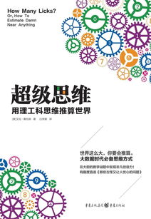 超级思维阅读理解，超级思维中的老人是一个怎样的老人