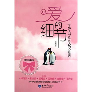 爱的细节是什么意思，不在爱的时候找不爱的细节