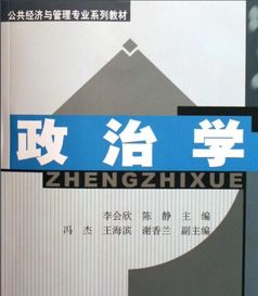 研究生政治学专业就业方向，政治学专业就业方向有哪些