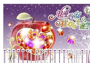 平安夜送什么好闺蜜，平安夜送什么好朋友