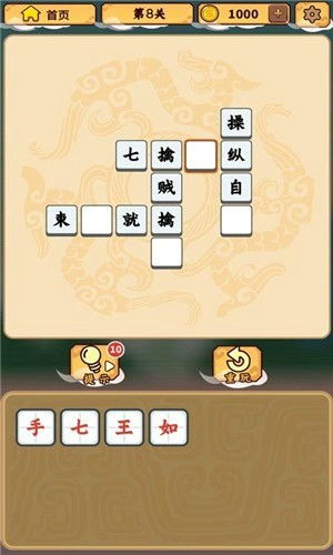 关于三国的成语有哪些