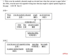 while引导让步状语从句