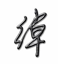 绰可以组什么词