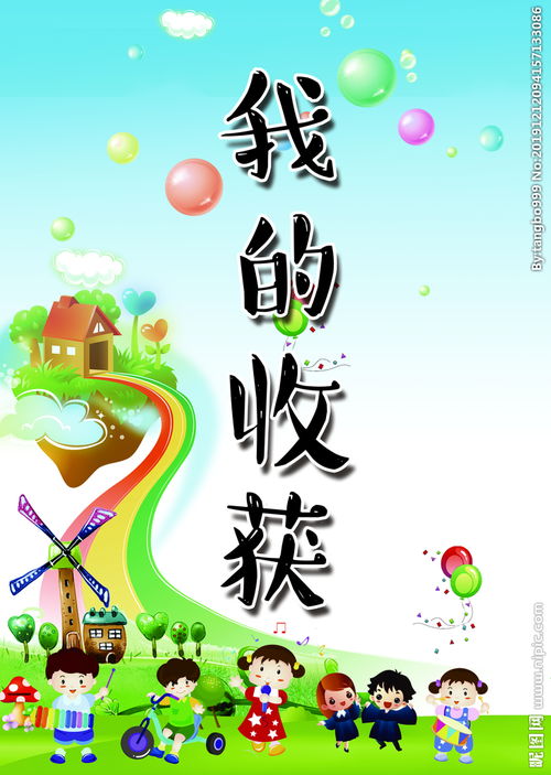 我的收获一年级，我的收获作文500字