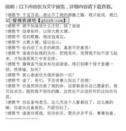 感恩节短信祝福语大全