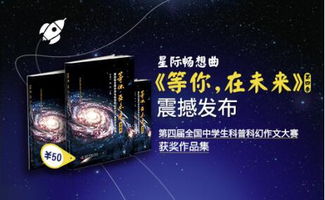 科幻作文600字初中，科幻作文1000字