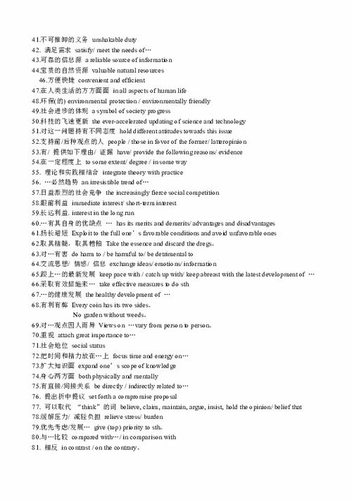 舍组词 舍字怎么组词