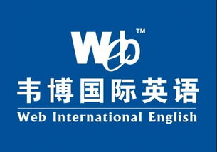 重庆韦博英语培训机构，韦博英语收费怎么样