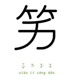 待字闺中是什么意思